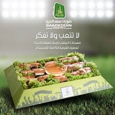 saadeddinpastry حلويات سعدالدين twitterissa لا تتعب ولا تفكر معجنات الملعب وجبة خفيفة ولذيذة تعطيك الفرصة الكاملة للاستمتاع حلويات سعدالدين كلمنا على 920017070 أو https t co 6uhbizsi6l بانتظاركم https t co ujfky4nxgv