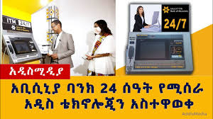 Join our page & recieve our daily vacancy with no fees ! Bank Archives Addismeda