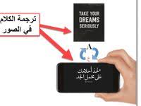 طريقة ترجمة الصور اون لاين بسهولة smart watch phone electronic products