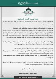 Islamic law شارك الكتاب مع الآخرين ØªØ­Ø±ÙŠØ± Ø§Ù„Ø´Ø§Ù… ØªÙ…Ù†Ø¹ ØªØ´ÙƒÙŠÙ„ Ø£ÙŠ ÙØµÙŠÙ„ Ø£Ùˆ ØºØ±ÙØ© Ø¹Ù…Ù„ÙŠØ§Øª ÙˆØªØ­ØµØ± Ø§Ù„Ø£Ø¹Ù…Ø§Ù„ Ø§Ù„Ø¹Ø³ÙƒØ±ÙŠØ© Ø¨Ù€ Ø§Ù„ÙØªØ­ Ø§Ù„Ù…Ø¨ÙŠÙ† Ø¹Ù†Ø¨ Ø¨Ù„Ø¯ÙŠ