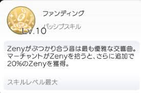ラグマスを無課金でやるならひとつめの職業はホワイトスミスがおすすめ 怠けるために努力したい