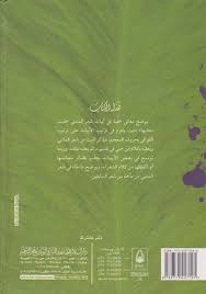 1 الطريقة التي يتم بها كتابة مقدمة بحث صحيحة. Ø§Ù„ÙˆØ§Ø¶Ø­ ÙÙŠ Ù…Ø´ÙƒÙ„Ø§Øª Ø´Ø¹Ø± Ø§Ù„Ù…ØªÙ†Ø¨ÙŠ ÙˆÙŠÙ„ÙŠÙ‡ ÙƒØªØ§Ø¨ Ø³Ø±Ù‚Ø§Øª Ø§Ù„Ù…ØªÙ†Ø¨ÙŠ ÙˆÙ…Ø´ÙƒÙ„ Ù…Ø¹Ø§Ù†ÙŠÙ‡ Safinat Ul Najat