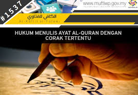 Belajar menulis bismillah dengan khat naskhi. Pejabat Mufti Wilayah Persekutuan Al Kafi 1537 Hukum Menulis Ayat Al Quran Dengan Corak Tertentu