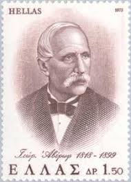 Αποτέλεσμα εικόνας για georgios averof