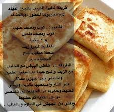 Pin On Repas
