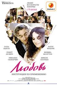 любви все возрасты смотреть онлайн бесплатно в хорошем качестве Smotret Film Lyubov Instrukciya Po Primeneniyu Onlajn Besplatno V Horoshem Kachestve