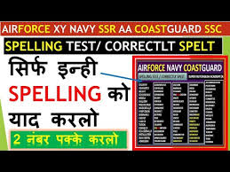 Spelling Test Correctly Spelt Airforce Navy Ssc By Ramsir Youtube