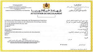 < 100 видео и каналов. Maroc Bac Les Documents Encadrant Les Examens Envoyes Aux Candidats Le Reporter Ma