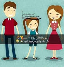 عبارات جميلة عن الأخت , كلمات رائعة عن الأخت الحنونة. Ø£Ø¯Ø§Ø© Ø­ÙˆØª Ù„Ø¹Ù‚ Ø§Ù„Ø¨Ù†Øª Ùˆ Ø¹ÙŠØ§Ù„ Ø®ÙˆØ§ØªÙ‡Ø§ Ù…Ø¶Ø­ÙƒÙ‡ I Ecommerce Biz