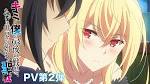 君と僕。2