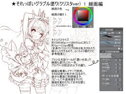 http pbs twimg com media co dgktvmae919 jpg medium クリスタ イラスト グラブル イラスト