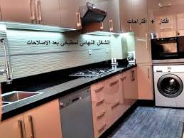 جولة في مطبخي العصري كوزينة مغربية صغيرة كيفاش وسعتها واستغليت المساحة نصائح وافكار Cuisine Moderne Youtube Kitchen Home Appliances Kitchen Appliances