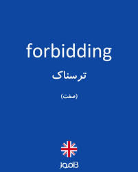 نتیجه جستجوی لغت [forbidding] در گوگل