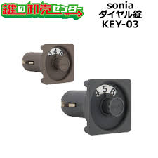 sonia,コーワソニア ダイヤル錠 KEY-03