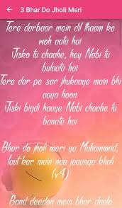 Bajrangi Bhaijaan Songs Lyrics For Android Apk Download Chicken song lyrics from the movie bajrangi bhaijaan is sung by mohit chauhan and palak muchhal, its music is composed by pritam chakraborty and lyrics are written by mayur puri. bajrangi bhaijaan songs lyrics for