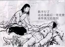 耄耋老人的7000元特殊黨費