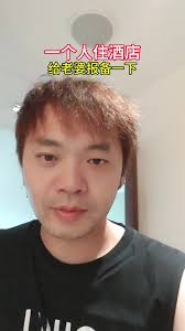 出差到酒店拍视频给老婆报备一下