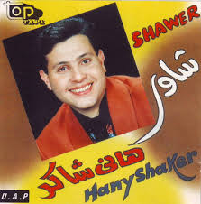 April 30 at 12:19 pm ·. Ù‡Ø§Ù†ÙŠ Ø´Ø§ÙƒØ± Hany Shaker Ø´Ø§ÙˆØ± Shawer Releases Discogs