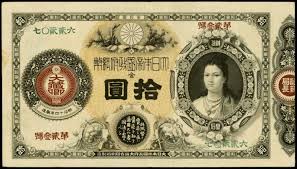 Old Money Foreign Currency Notes World Paper Money September 2014 Bank Notes Paper Currency Old Money