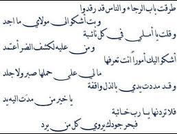 أيا إسماعيلَ صبراً … فقلتُ : ï»ƒïº®ï»—ïº– Hashtag On Twitter