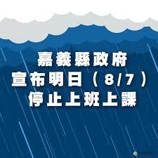 最新消息 1.、☆ 低年級補課最新消息請見 低年級補課專區頁面 ☆ 手機平板操作說明請參考本頁下方訊息與教學 2、全校班級課表已經試營運上線，家長可以依照課表時間點選連結進入課程，請務必詳細閱讀說明後點進課表。點我線上課表。 3、多數老師都使用酷課雲或是班級網站。酷課雲 教師教學. Oey4ttmoq7mgm