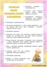памятки для родителей в детском саду по развитию речи Adaptaciya V Detskom Sadu Sovety Psihologa