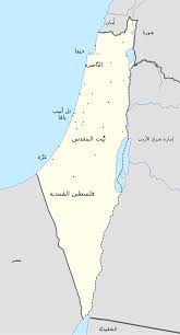 S l i d e 19: File Map Of Mandatory Palestine In 1946 With Major Cities In Arabic Svg Wikimedia Commons