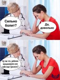 Главная тема этого года не дает покоя умам и сердцам людей — они продолжают обсуждать ее, шутить и создавать мемы. Pochemu Rossiyane Ne Privivayut Detej Kak Zhivut Antiprivivochniki