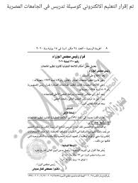 船優學網 ppt 下載 ⭐ わくわくコスプレイヤー vol45 1. Ù…Ø§ Ø§Ù„ØªØ´Ø±ÙŠØ¹Ø§Øª ÙˆØ§Ù„Ù…ÙˆØ§Ø±Ø¯ Ø§Ù„Ù…Ø·Ù„ÙˆØ¨Ø© Ù„ØªØ¯Ø¹ÙŠÙ… Ù†Ø¸Ø§Ù… Ù…Ù†Ø­ Ø§Ù„Ø´Ù‡Ø§Ø¯Ø§Øª Ø¹Ø¨Ø± Ø§Ù„Ø¥Ù†ØªØ±Ù†Øª ÙÙŠ Ù…ØµØ± Ø§Ù†ØªØ±Ø¨Ø±Ø§ÙŠØ²