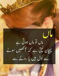 Pin By Taher Unnisa On Maa In 2020 With Images Mother Quotes Happy Mother Day Quotes Mother Quotes Images