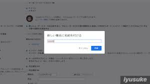 Gmail ビジネスメール用の 署名 を自動で追加する方法 Iyusuke