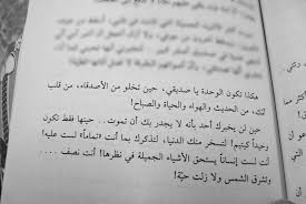 Pin On اقتباسات