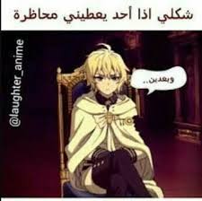 نكت تحشيش انمي شكلي بالانمي 1 Anime Memes Funny Funny Picture Jokes Memes Funny Faces