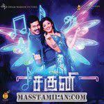 Saguni Masstamilan Tamil Songs Download Masstamilan Io Pokkiri tamil full movie vincent asokan is dead pokkiri sangi mangi comedy pokiri fight scene.mp3. saguni masstamilan tamil songs download