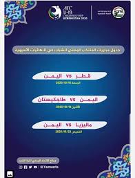أجواء ما قبل مباراة #الامارات_البحرين في افتتاح كأس آسيا وردود الأفعال بعد المباراة. Ø¬Ø¯ÙˆÙ„ Ù…Ø¨Ø§Ø±ÙŠØ§Øª Ù…Ù†ØªØ®Ø¨ Ø§Ù„Ø´Ø¨Ø§Ø¨ Ø£Ø®Ø¨Ø§Ø± Ø§Ù„Ù…Ù†ØªØ®Ø¨ Ø§Ù„ÙŠÙ…Ù†ÙŠ Facebook