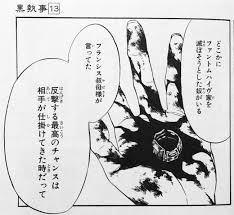 黒執事考察ブログ