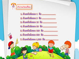 เป็นยังไงกันบ้างคะสาว ๆ สำหรับการประชุมที่ผ่านมา ซึ่งครั้งทางทีมงานของเราได้รวบรวมไอเดียการสักลายมารวบรวมให้ผ่าน 15 รอยสักวันเดือน. à¹€à¸¥à¸‚à¹‚à¸£à¸¡ à¸™ à¸› 4 Flip Book Pages 1 22 Pubhtml5