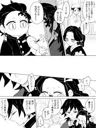 鬼滅の刃 義勇さんがカッコよすぎ おしゃれまとめの人気アイデア pinterest 姿姿 陸 漫画 面白いイラスト アニメチビ