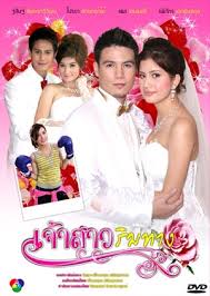 Various formats from 240p to 720p hd (or even 1080p). Genre Trope Rich Guy Poor Girl Lakorn Galaxy