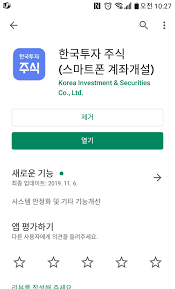 안녕하세요 여러분의 자산관리사 박곰희입니다!계속해서 구독자가 매우 빨리 늘고 있는 점에 대해 감사의 인사를 드립니다!많은 분들이 요청을 주셨던 것처럼. í•œêµ­íˆ¬ìžì¦ê¶Œ ì£¼ì‹ê±°ëž˜ ì•± ë¦¬ë·°