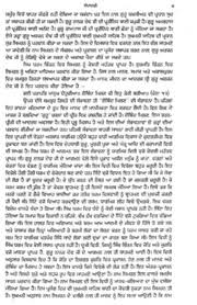 Jump to navigationjump to search. Guru Arjan Dev Ji Di Bani Da Tuk Tatkara Www Discoversikhism Com Free Download Borrow And Streaming Internet Archive