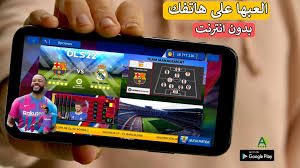 Dec 19, 2020 · تحميل بيس 2018 للكمبيوتر كامله بحجم صغير جدا على ميديا فاير بروابط مقسمه سريعه بيس 2018 للاجهزة. ØªØ­Ù…ÙŠÙ„ Ù„Ø¹Ø¨Ø© Ø¯Ø±ÙŠÙ… Ù„ÙŠØ¬ Ø³ÙˆÙƒØ± 2022 Ù…ÙˆØ¯ Ø¨Ø±Ø´Ù„ÙˆÙ†Ø© Ø¨Ø§Ø®Ø± Ø§Ù„Ø§Ù†ØªÙ‚Ø§Ù„Ø§Øª Ùˆ Ø§Ø·Ù‚Ù… Ø¬Ø¯ÙŠØ¯Ø© Dls22 Mod Barcalone