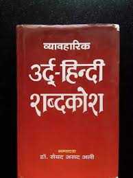 There are always several meanings of each word in urdu, the correct meaning of fast in urdu is تیزی سے, and in roman we write it taizi say. I Want To Learn Urdu Where Do I Start Quora