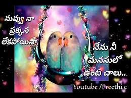 I'm single, and i am proud. One Side Love Quotes Letters For Girl S In Telugu Preethi C Youtube