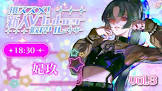 妃玖 (VSinger)