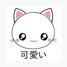 Poster Cara De Gato Kawaii Lindo Animado Japones De Alltheprints Redbubble Imágenes animadas de gatos graciosos en formato gif. redbubble