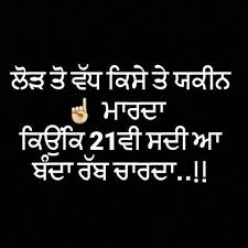 Sardarniii Inspirtional Quotes Punjabi Quotes Life Quotes