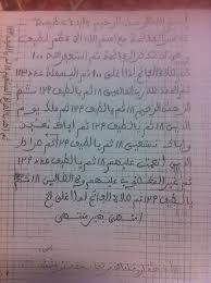 Recette Mystique Deblocage Sirr Multiple Fonction Zal Asrar Avoir De L Argent Citations Religieuses Coran