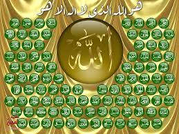 resultat de recherche d images pour اسماء الله الحسنى مكتوبة بالتشكيل