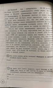 впр 4 класс русский язык рабочая тетрадь комиссарова ответы Kontrolnaya Rabota Russkij Yazyk 7 Klass Otvety Prakard